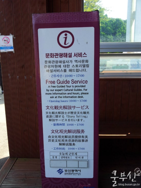 태종대종점유람선매표소 이미지