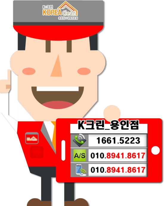 홈클린K 이미지