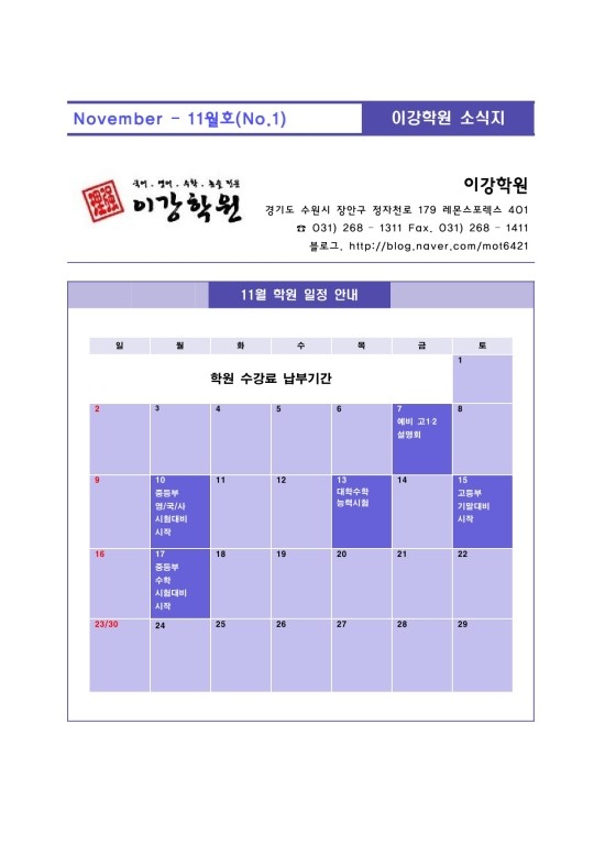 이강학원 이미지