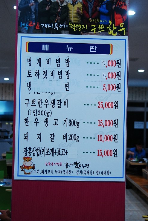 구쁘한우관 이미지