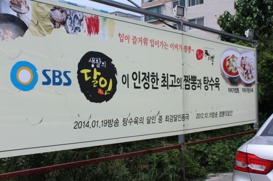 이비가짬뽕울산 이미지