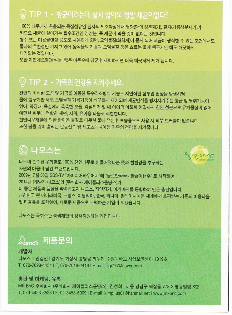 나모스 이미지
