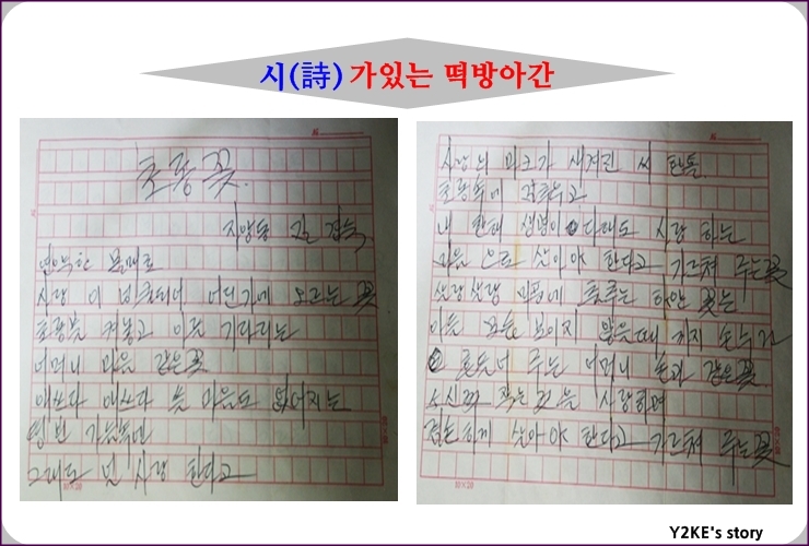 소문난떡집 이미지