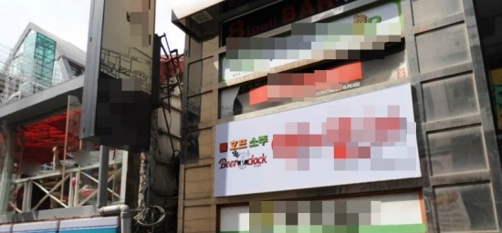 호프영업소 이미지