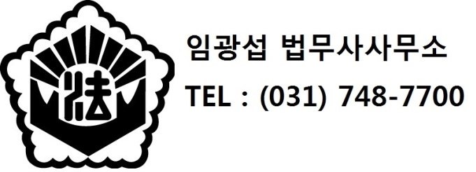 법무사법인동행 이미지