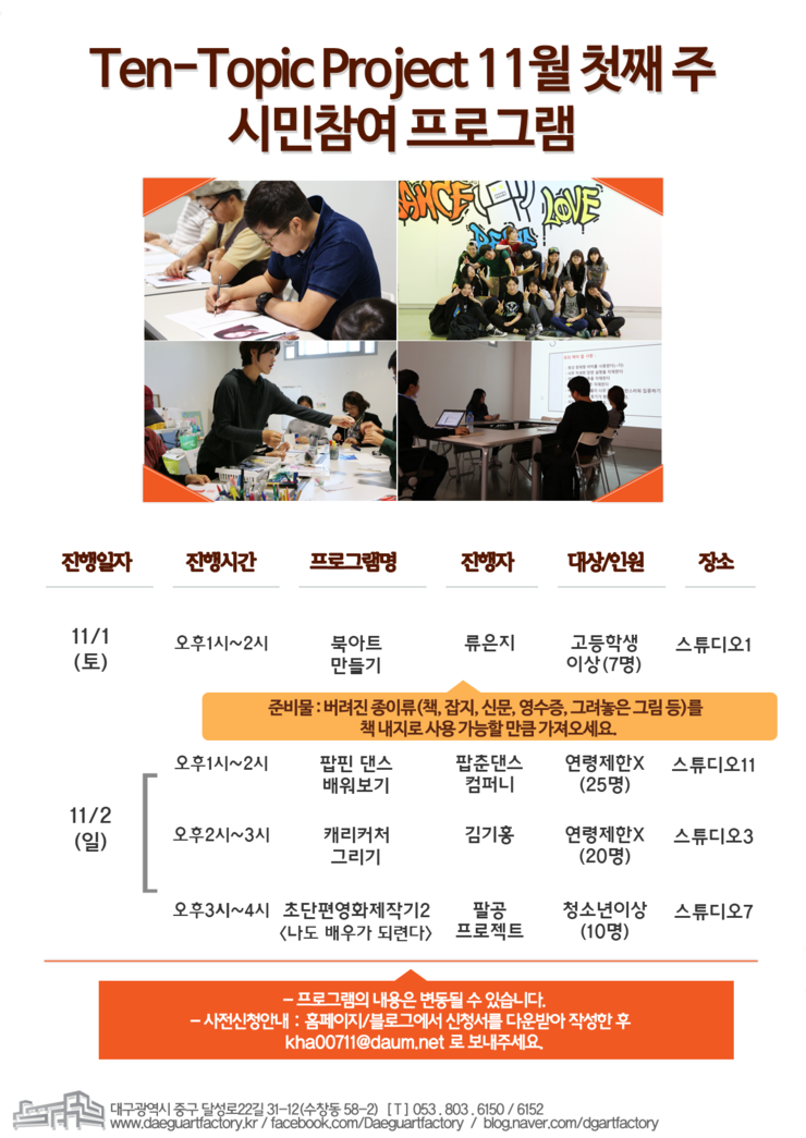 (주)시민컴퍼니 이미지