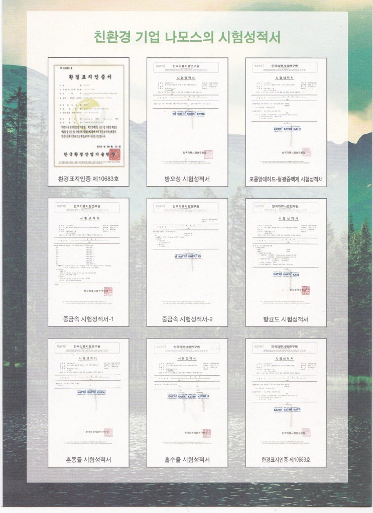 나모스 이미지