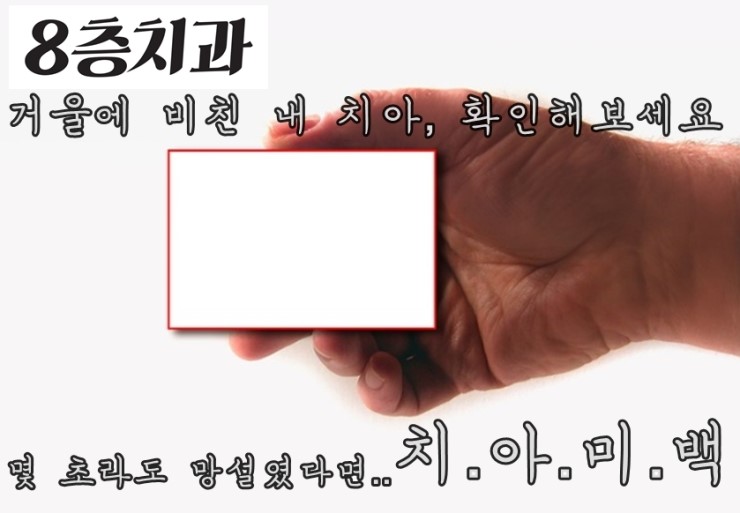 밝은햇빛치과 이미지