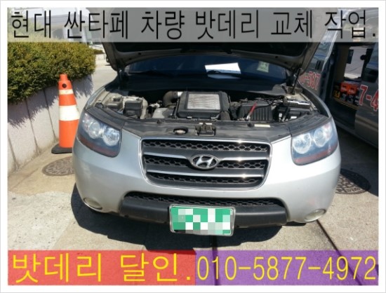 공단밧데리 이미지