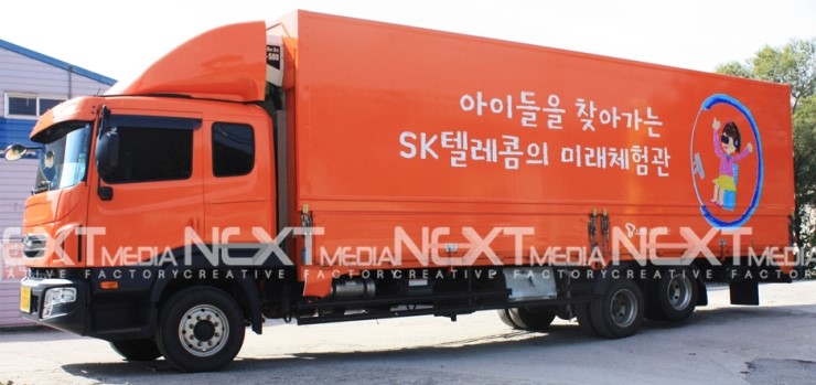 미래텔레콤 이미지
