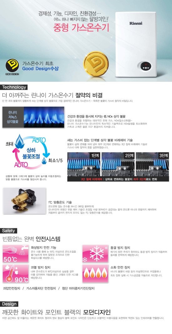 린나이종합가스 이미지