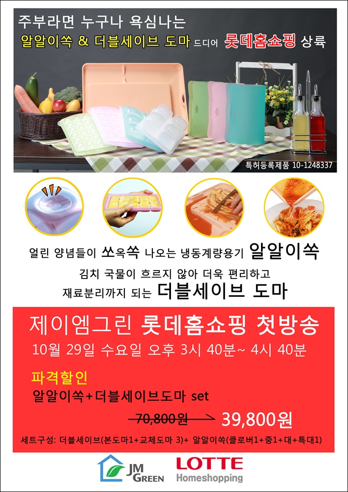 세이브그린 이미지