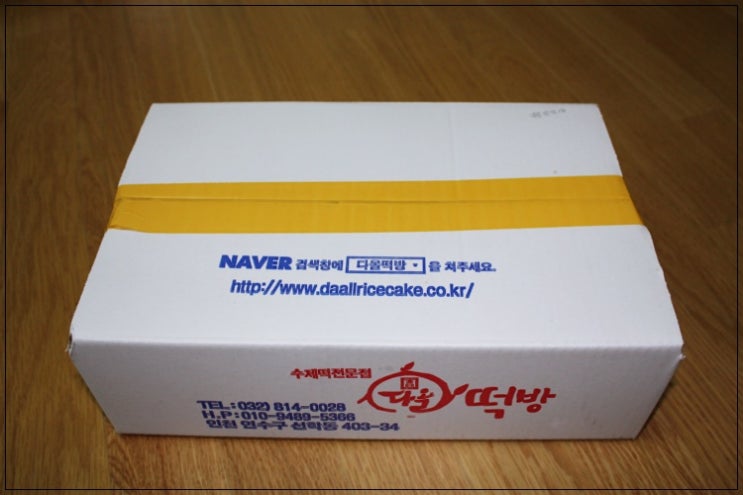 다올수제떡방 이미지
