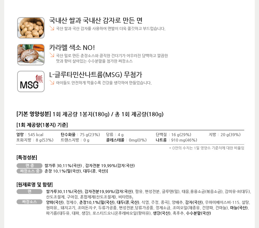 착한짜장 이미지