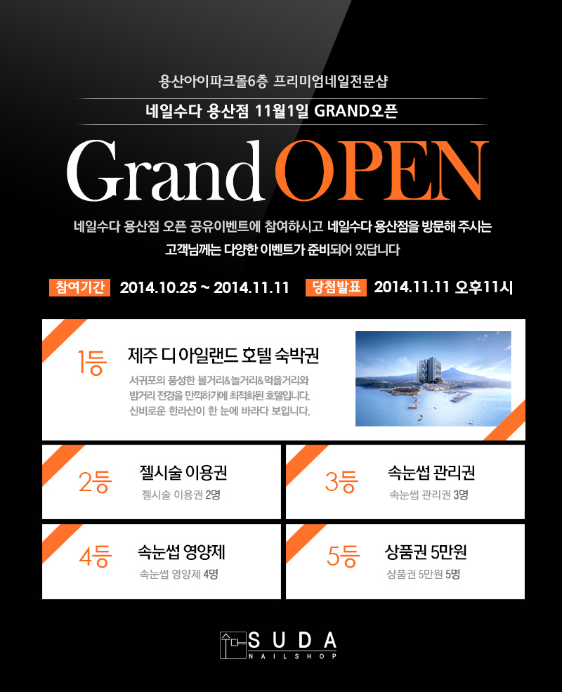 수다네일&속눈썹 이미지
