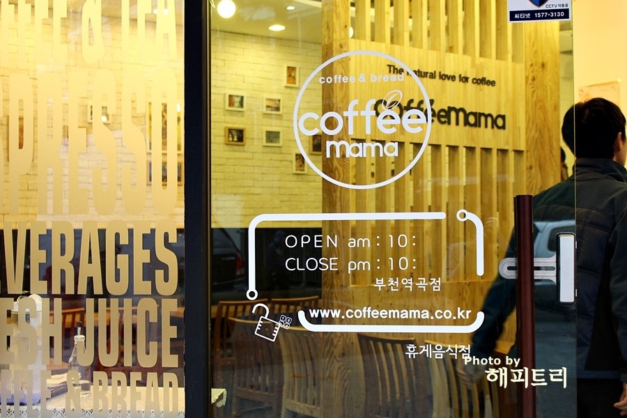 커피마마부천역곡점 이미지