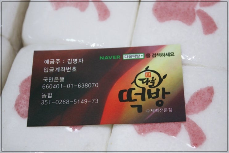 다올수제떡방 이미지