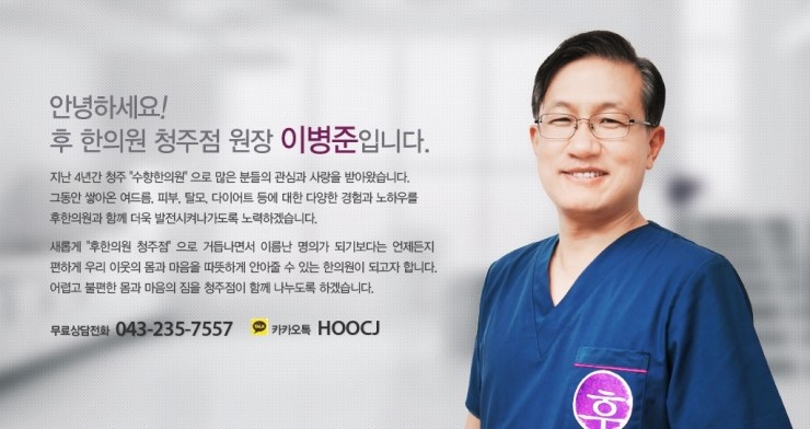 후한의원 이미지