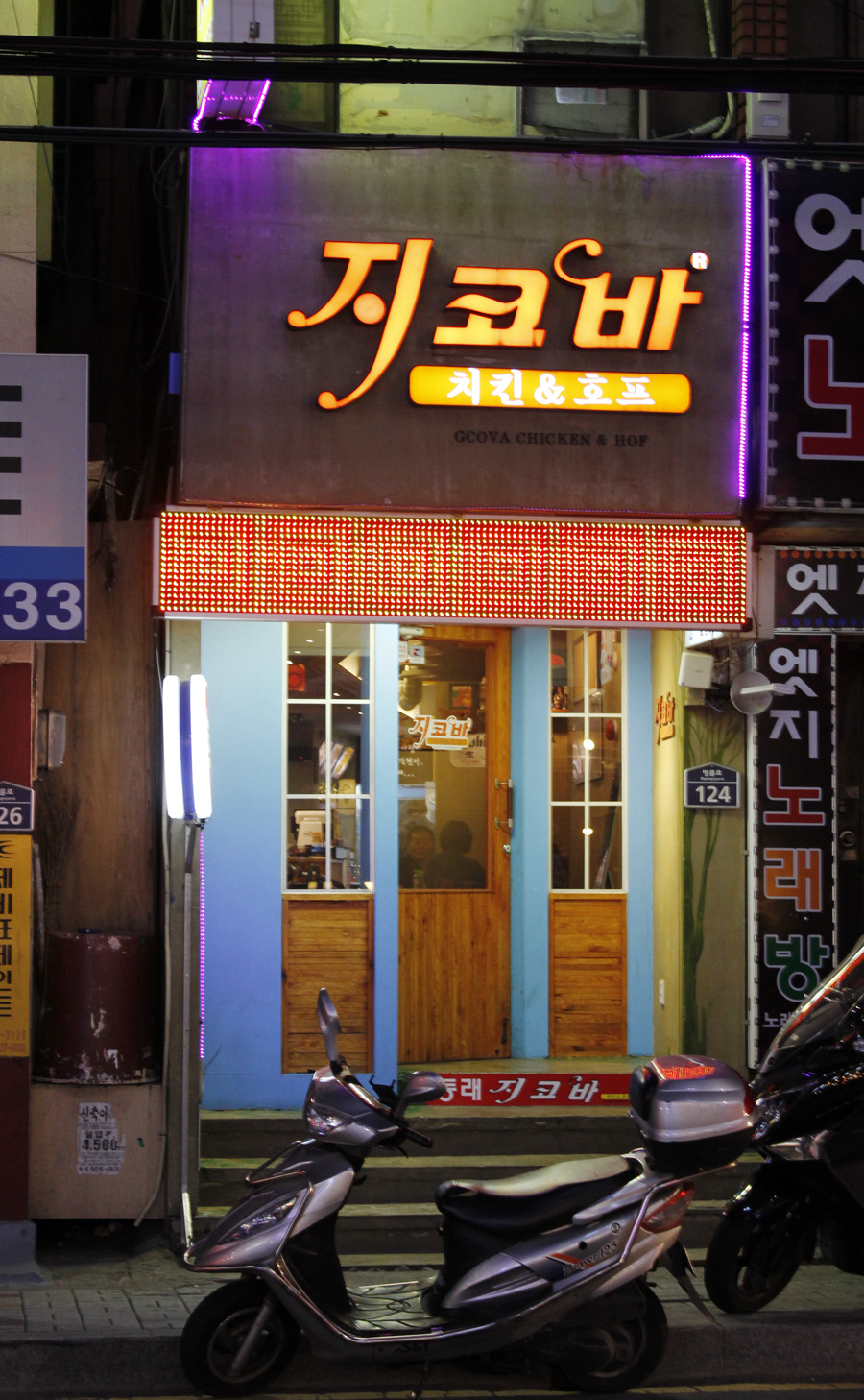 지코바숯불양념통닭 이미지