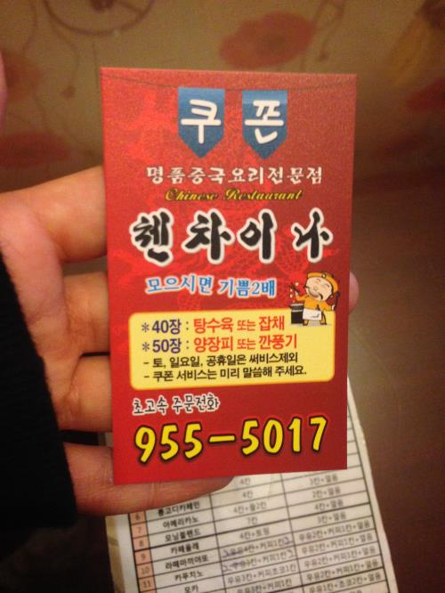 첸차이나 이미지