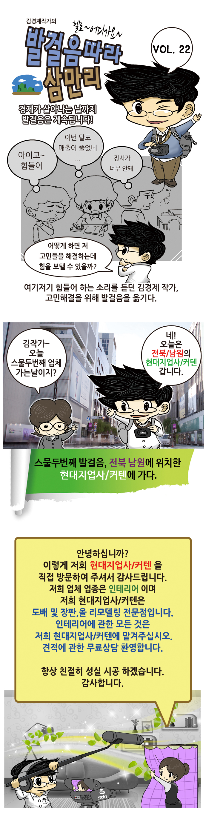 현대커텐.지업사 이미지
