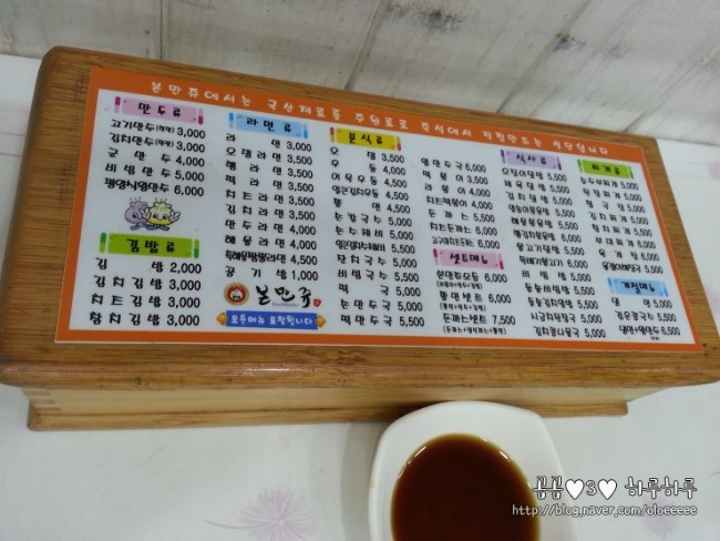 본만쥬 이미지