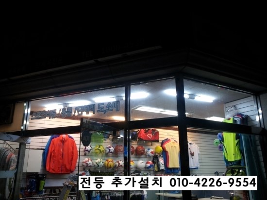 칠보전기조명 이미지