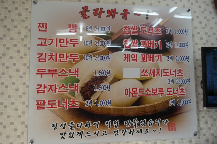 복덩이찐빵 이미지