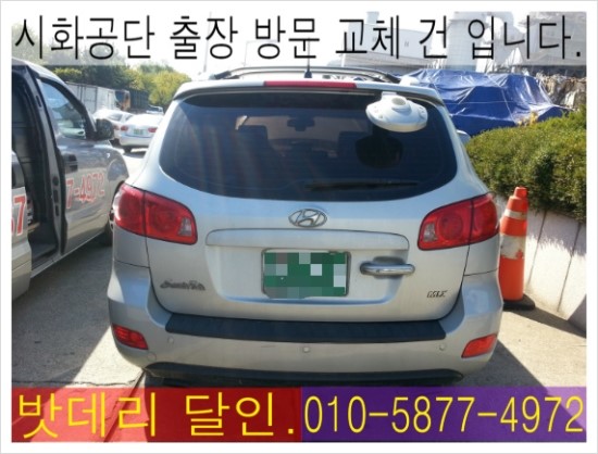 공단밧데리 이미지