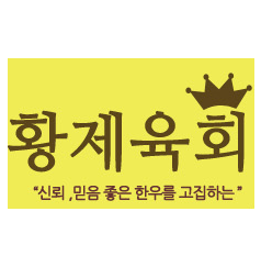 동해육가공 이미지