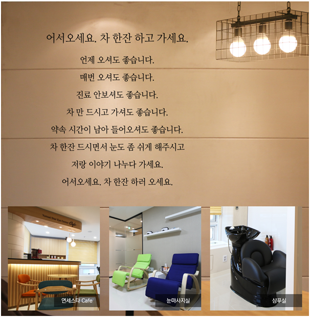 연세스타안과 이미지