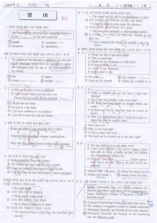 영가에듀 이미지