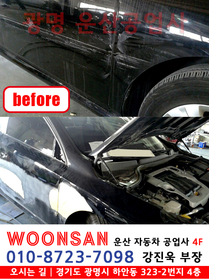 광명자동차공업사 이미지