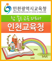 인천영종초등학교금산분교 이미지