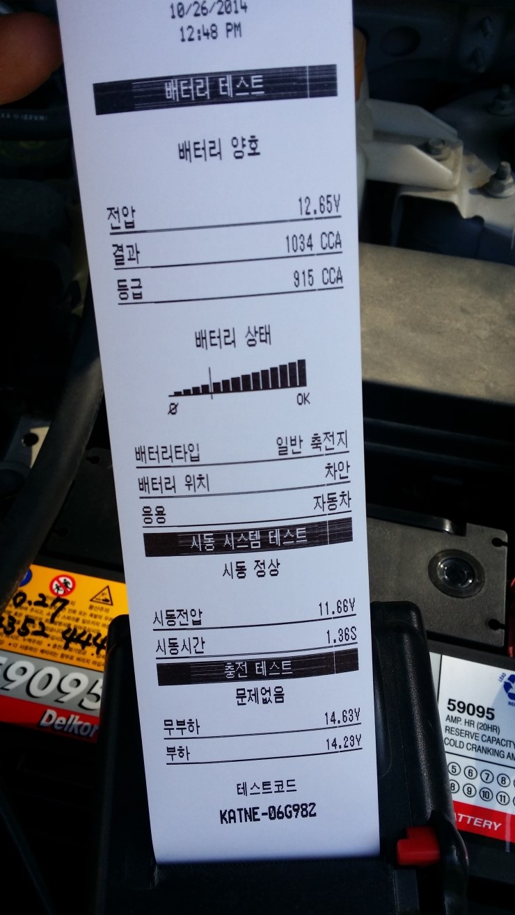 계룡밧데리할인매장 이미지