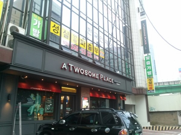 투썸플레이스동수원 이미지