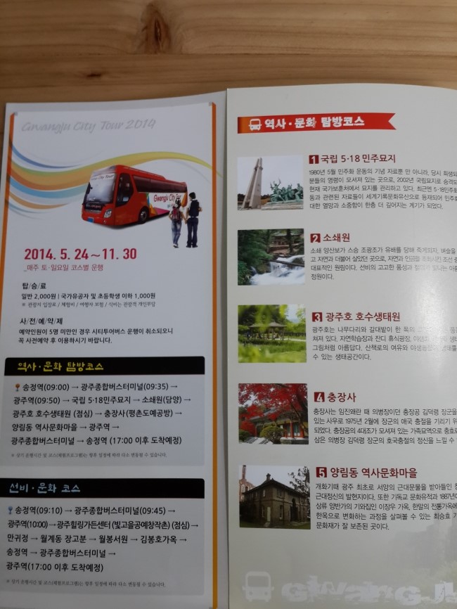 (주)광주문화탐방 이미지