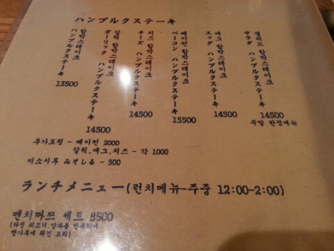 오지상함박스테이크 이미지