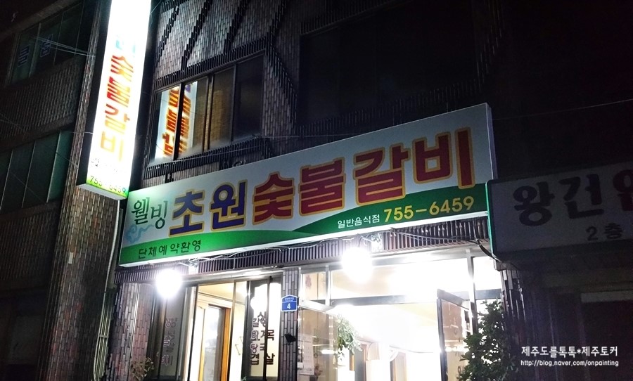 웰빙초원 이미지