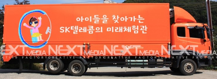 미래텔레콤 이미지