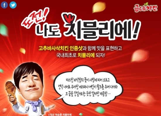 치킨이좋은사람 이미지