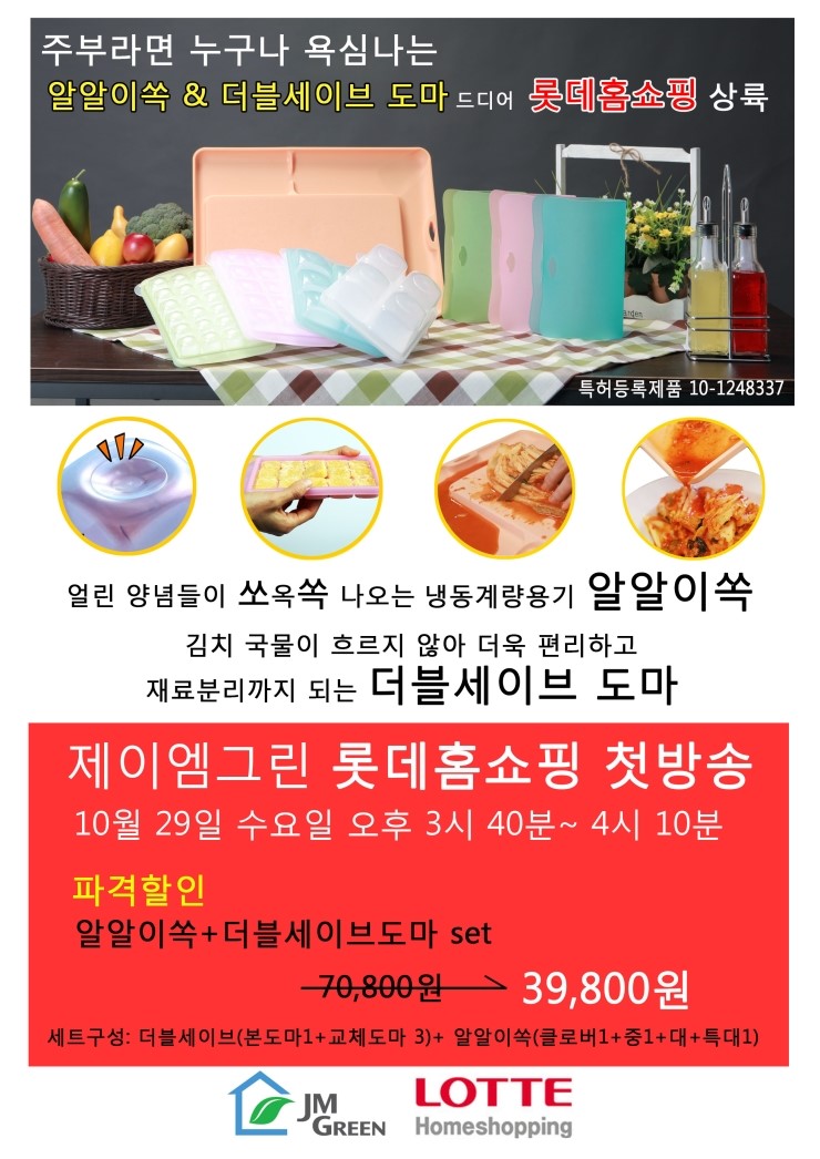 그린홈쇼핑 이미지