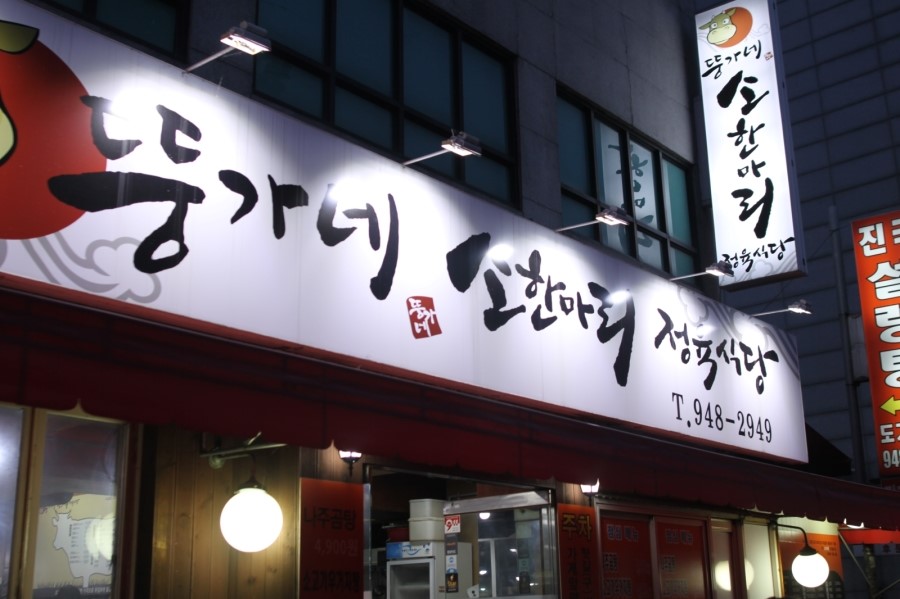 뚱가네 이미지