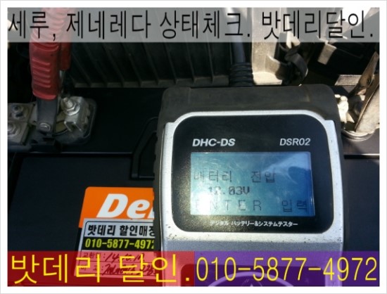 공단밧데리 이미지