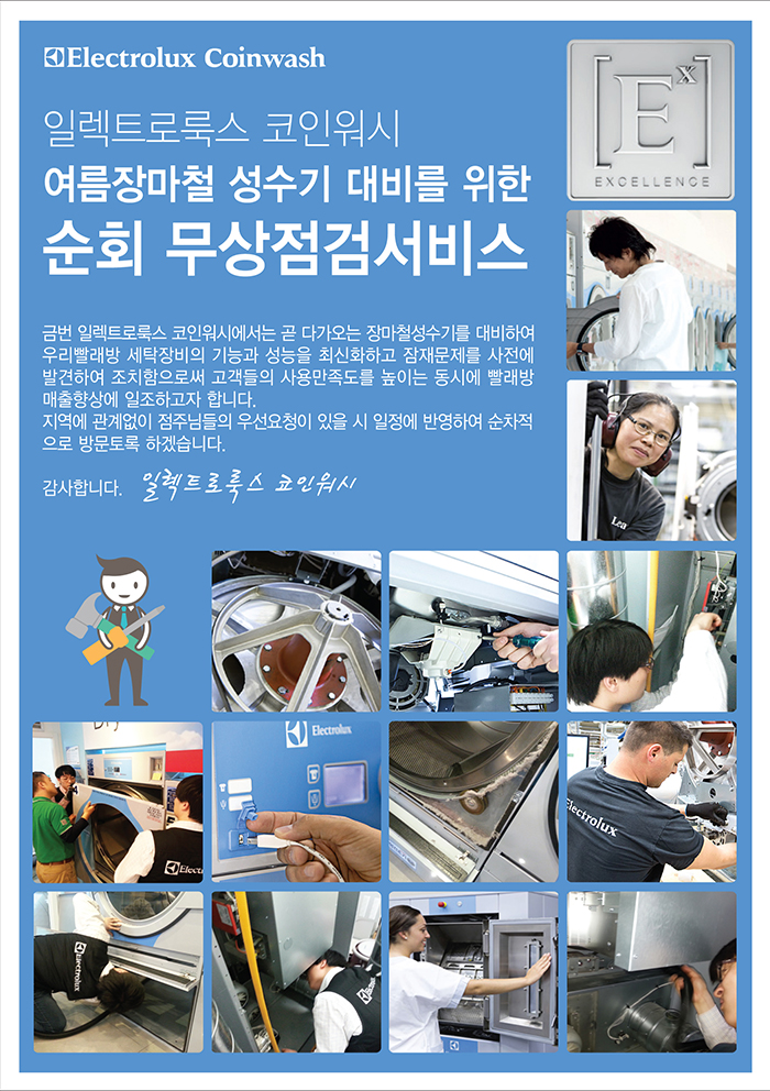 현대인빨래방 이미지