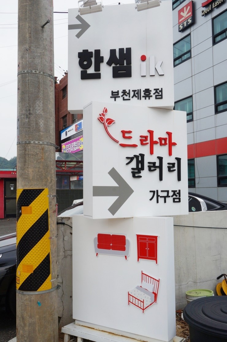 드라마가구 이미지