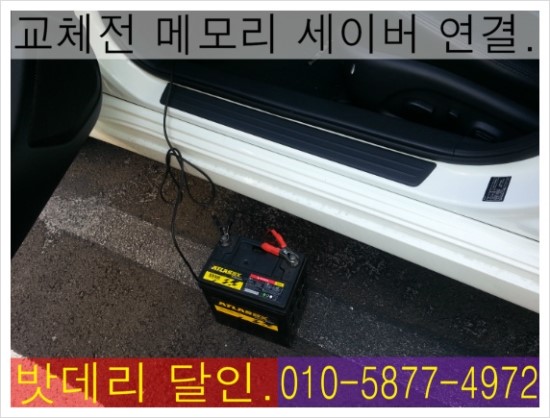 공단밧데리 이미지