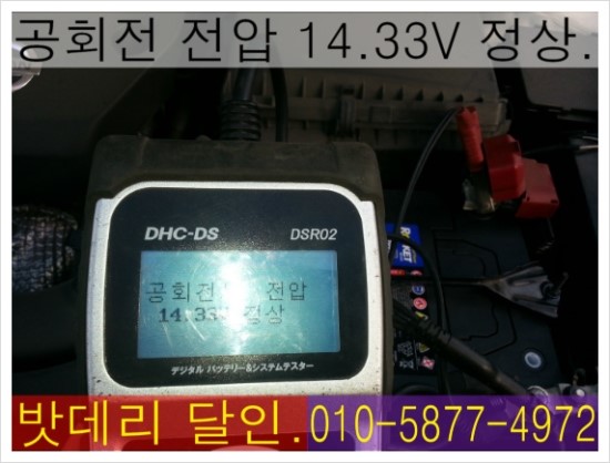 공단밧데리 이미지