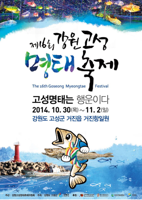 명태사랑 이미지