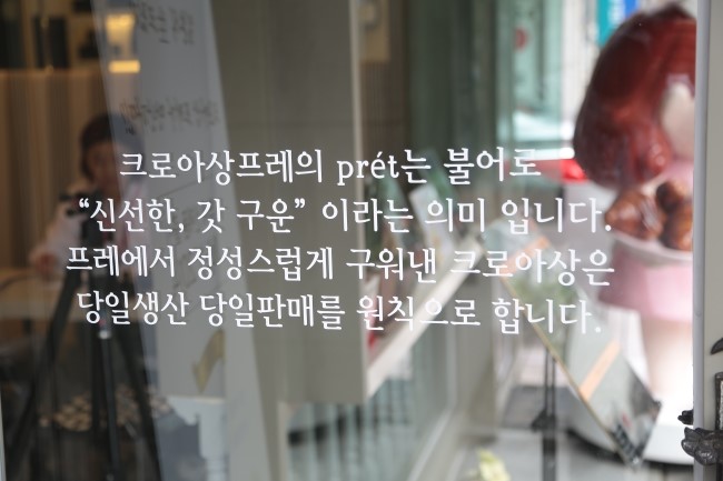 크로아베이커리 이미지